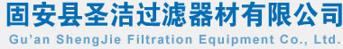 除塵濾芯,除塵濾筒,粉塵濾芯,PTFE覆膜除塵濾芯,防靜電除塵濾芯來自固安縣圣潔過濾器材有限公司,生產除塵濾芯,除塵濾筒,粉塵濾芯等,電話:13932650288,網址:www.xuebaobsn.com. 除塵濾芯,除塵濾筒,粉塵濾芯,PTFE覆膜除塵濾芯,防靜電除塵濾芯來自固安縣圣潔過濾器材有限公司,生產除塵濾芯,除塵濾筒,粉塵濾芯等,電話:13932650288,網址:www.xuebaobsn.com.